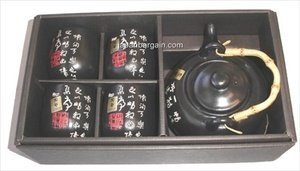 Happy Sales Black Porcelain Tea Set Calligraphy 27oz #x2935B